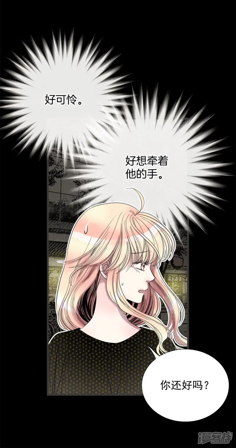 第49话 受惊的小鹿 第9页