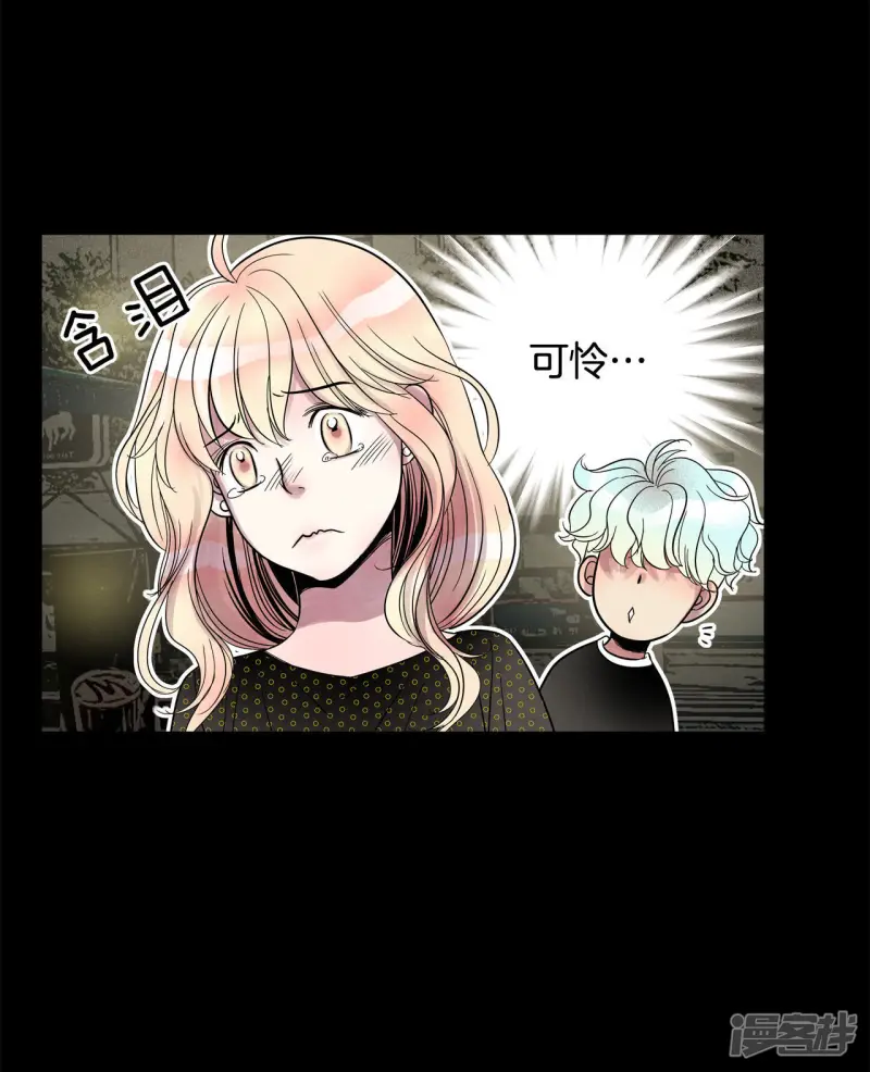 第49话 受惊的小鹿 第11页