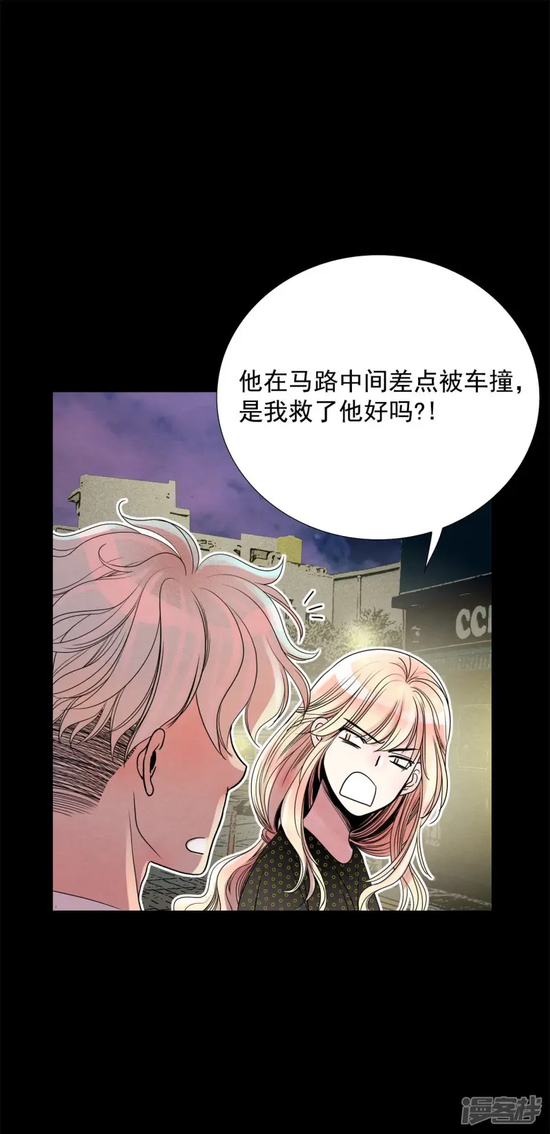 第49话 受惊的小鹿 第13页
