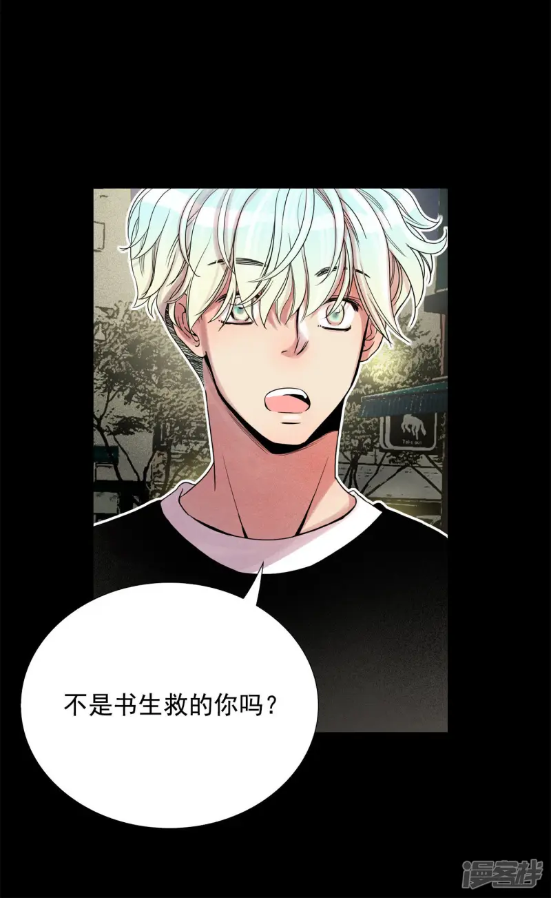 第49话 受惊的小鹿 第14页