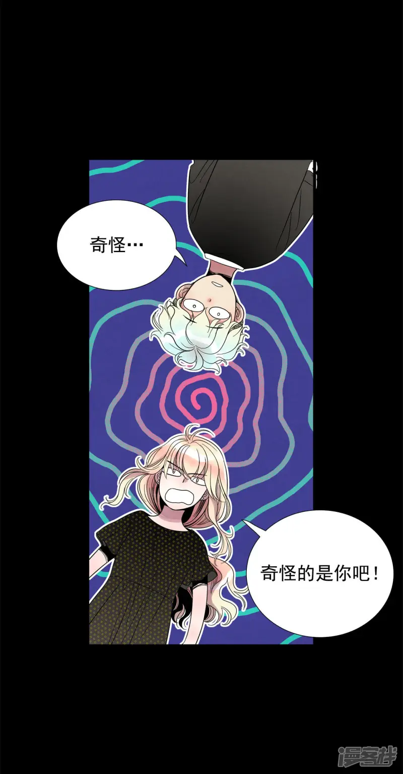 第49话 受惊的小鹿 第16页