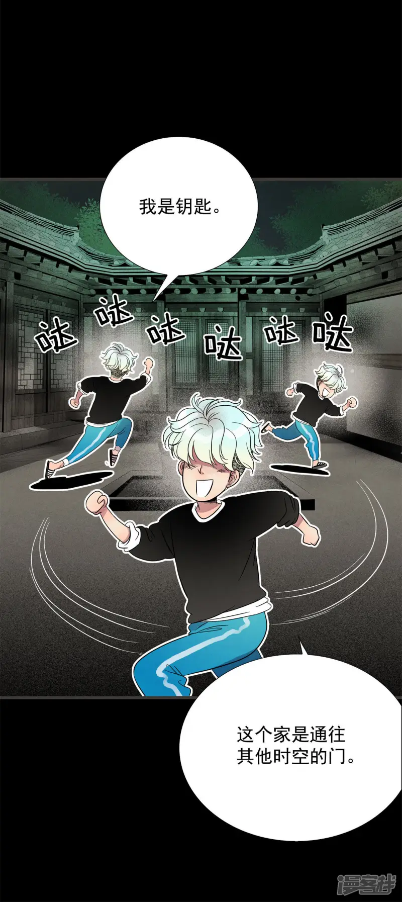 第49话 受惊的小鹿 第19页