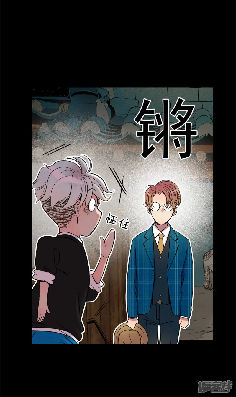 第49话 受惊的小鹿 第21页