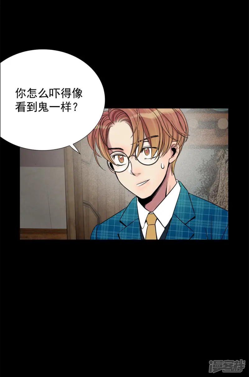 第49话 受惊的小鹿 第23页