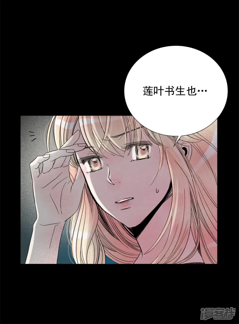 第49话 受惊的小鹿 第28页