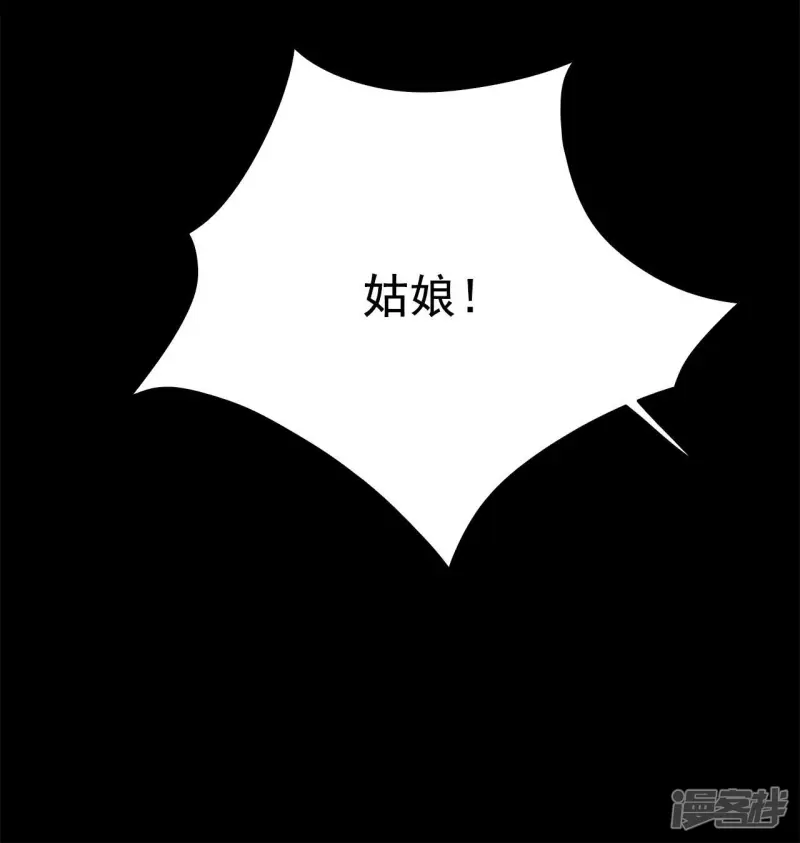 第49话 受惊的小鹿 第33页