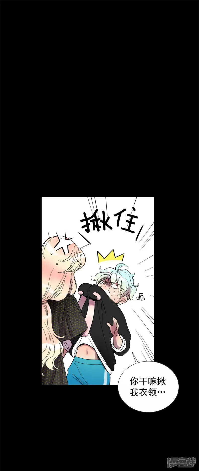 第48话 把一切都告诉你 第2页