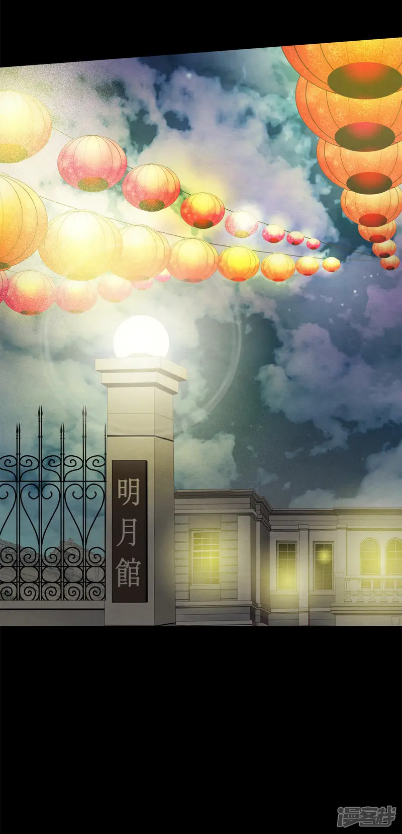 第48话 把一切都告诉你 第7页