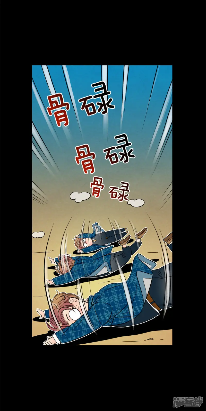 第48话 把一切都告诉你 第8页