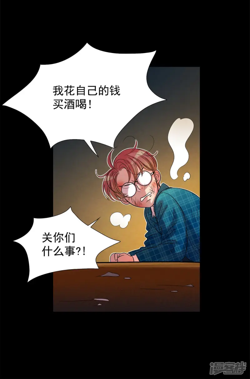 第48话 把一切都告诉你 第10页