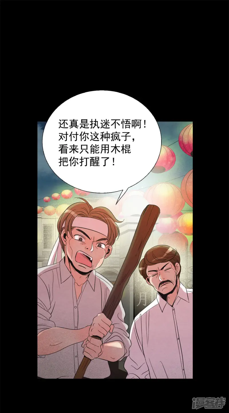 第48话 把一切都告诉你 第11页