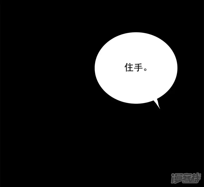 第48话 把一切都告诉你 第12页