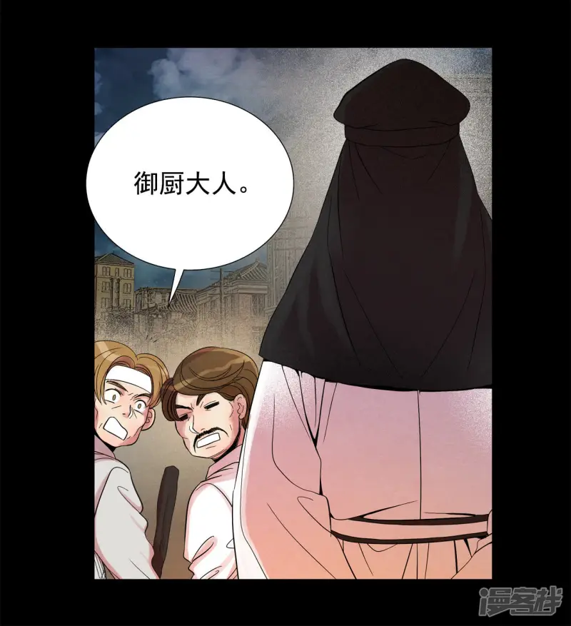 第48话 把一切都告诉你 第13页