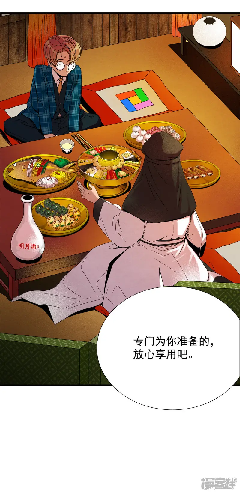 第48话 把一切都告诉你 第19页
