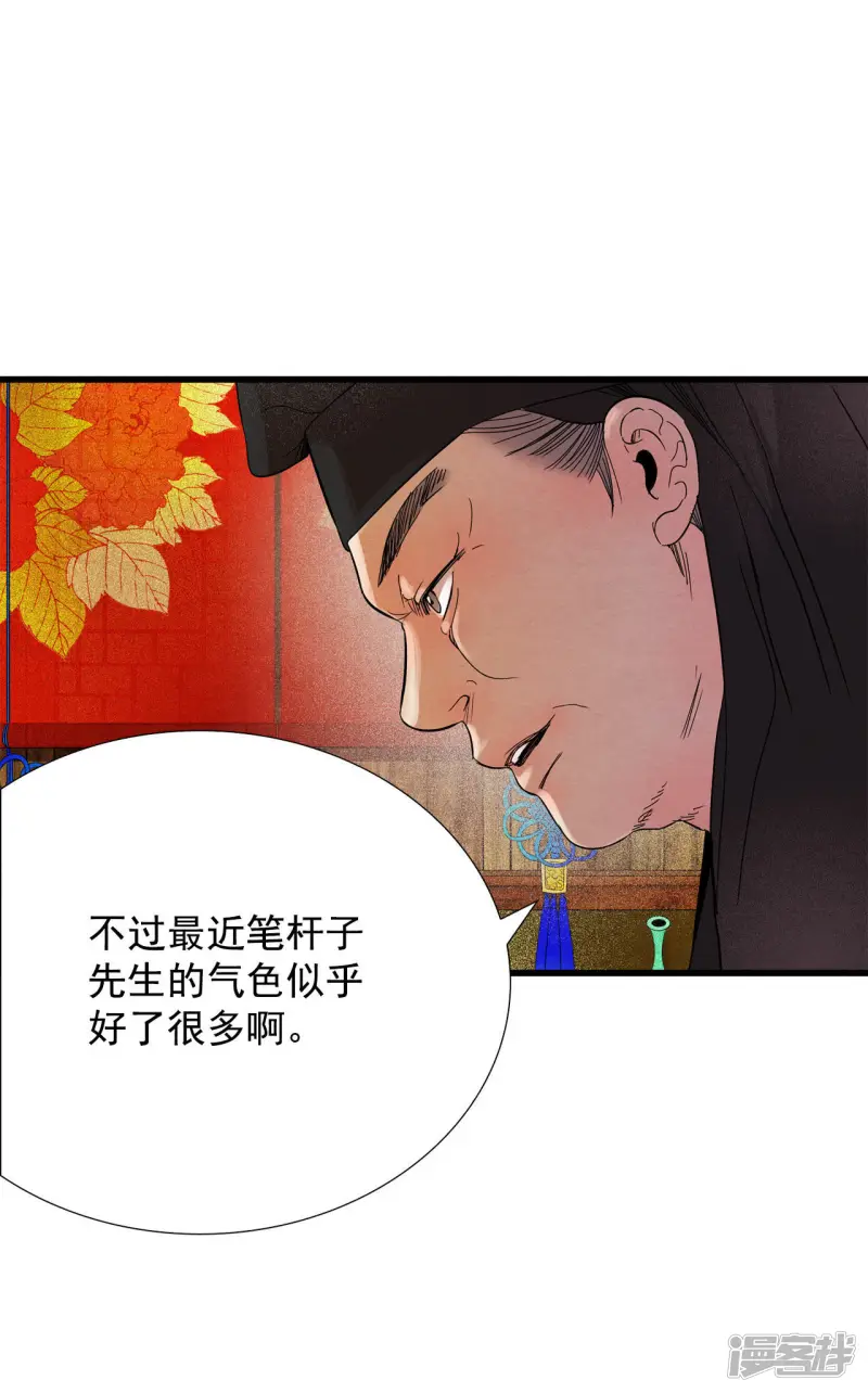 第48话 把一切都告诉你 第20页