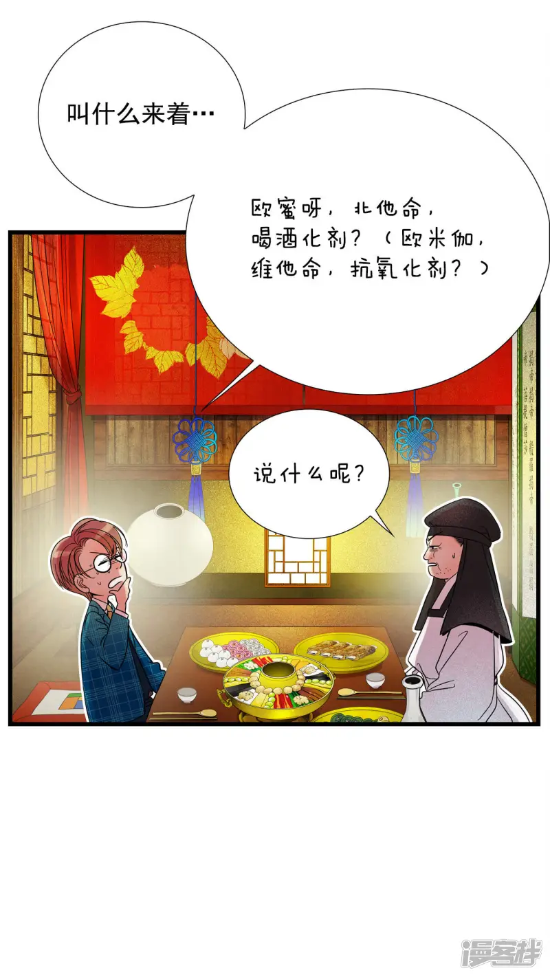第48话 把一切都告诉你 第23页