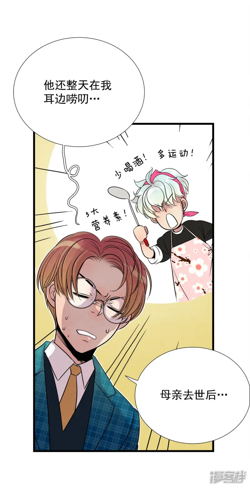 第48话 把一切都告诉你 第24页