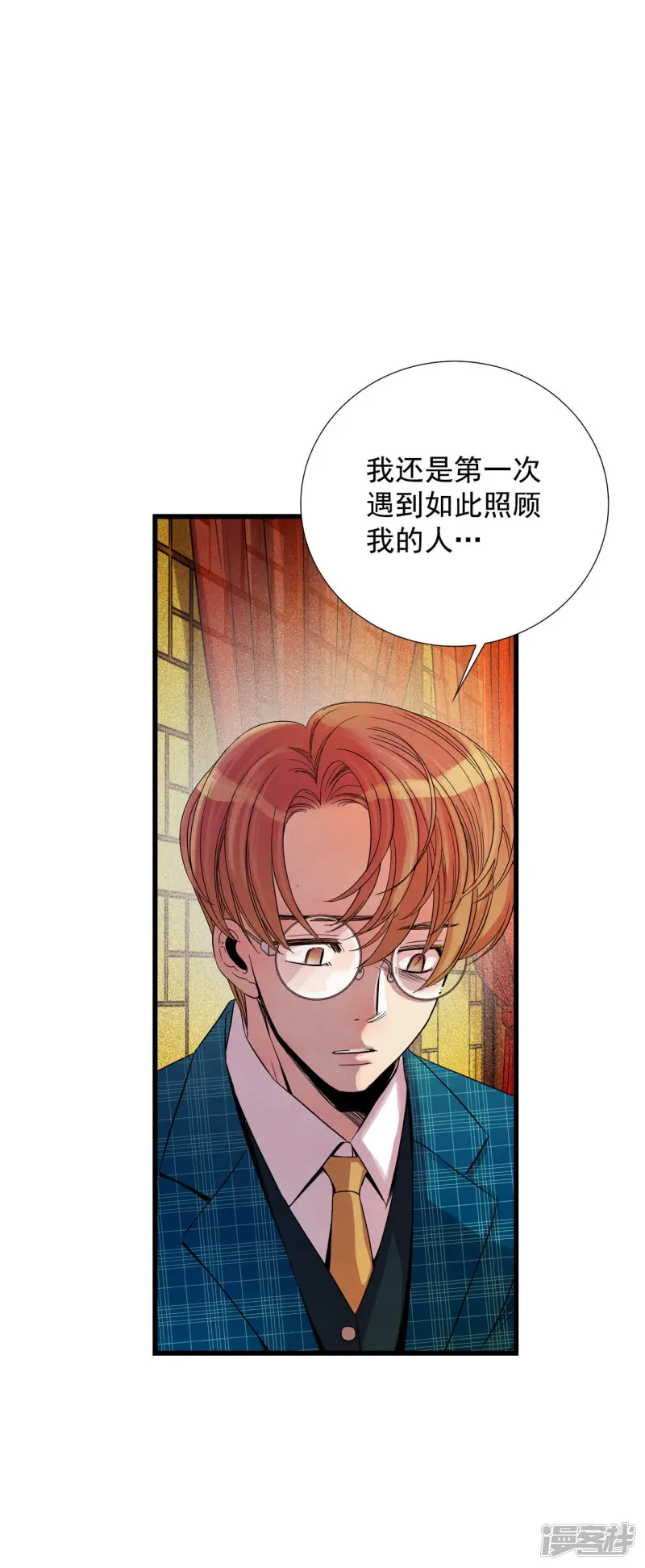 第48话 把一切都告诉你 第25页
