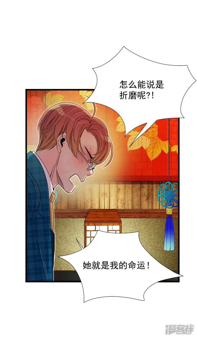 第48话 把一切都告诉你 第27页