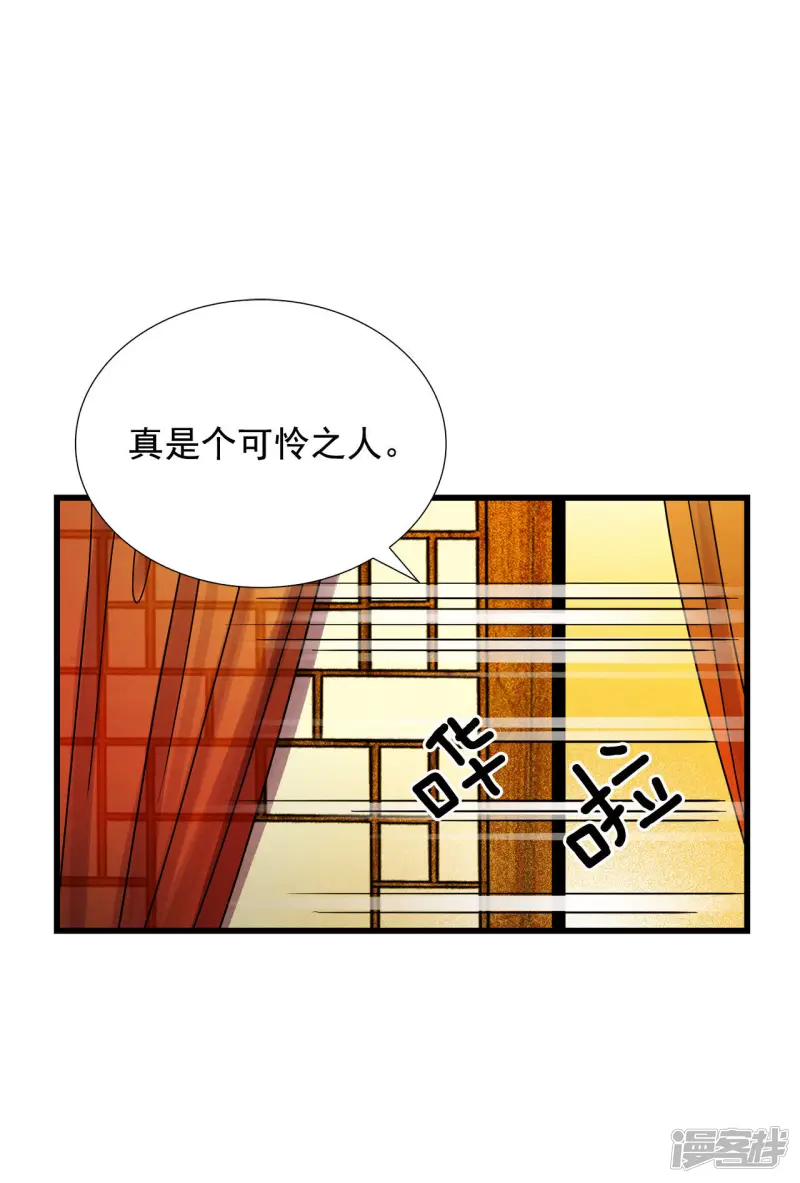第48话 把一切都告诉你 第28页