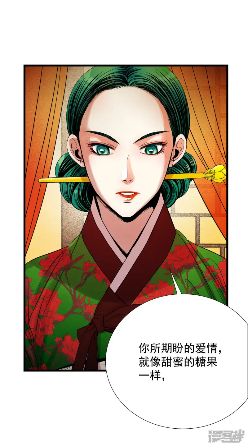 第48话 把一切都告诉你 第31页