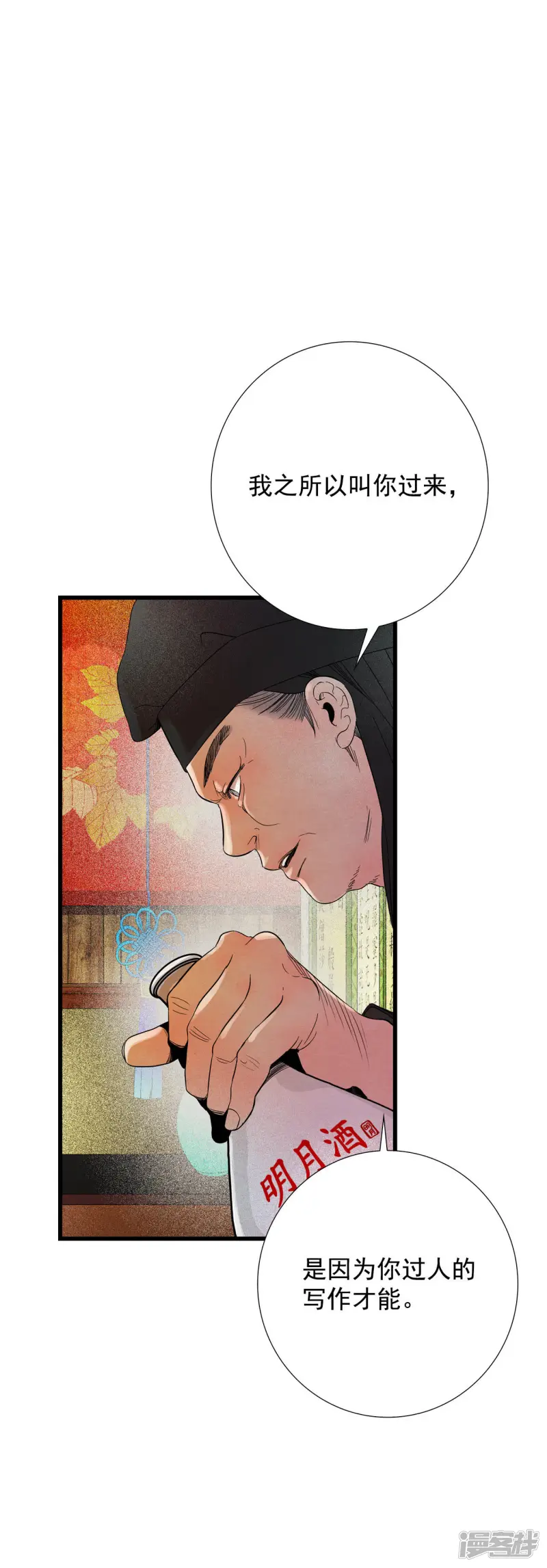第48话 把一切都告诉你 第34页