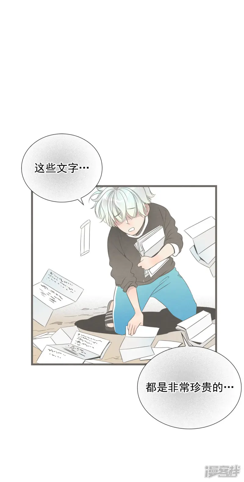 第48话 把一切都告诉你 第37页