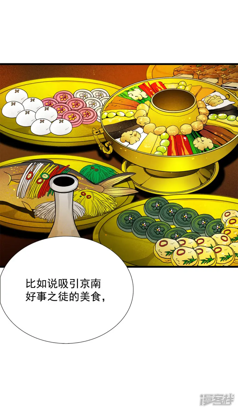 第48话 把一切都告诉你 第39页