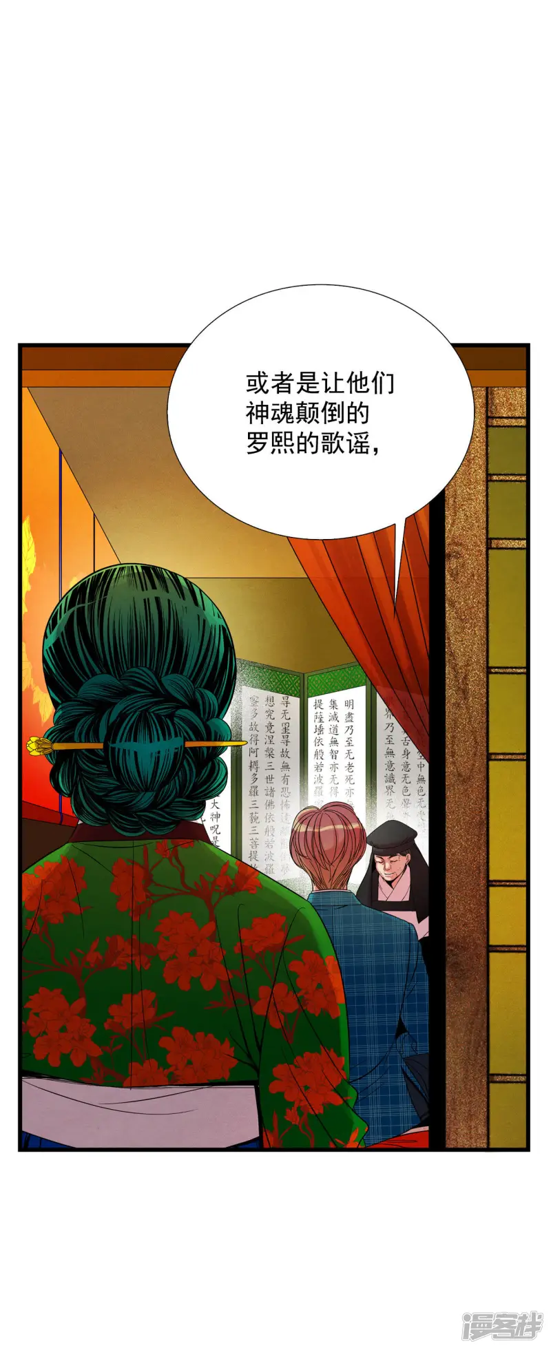 第48话 把一切都告诉你 第40页