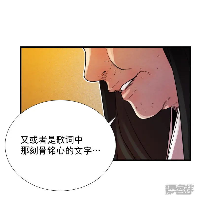 第48话 把一切都告诉你 第41页
