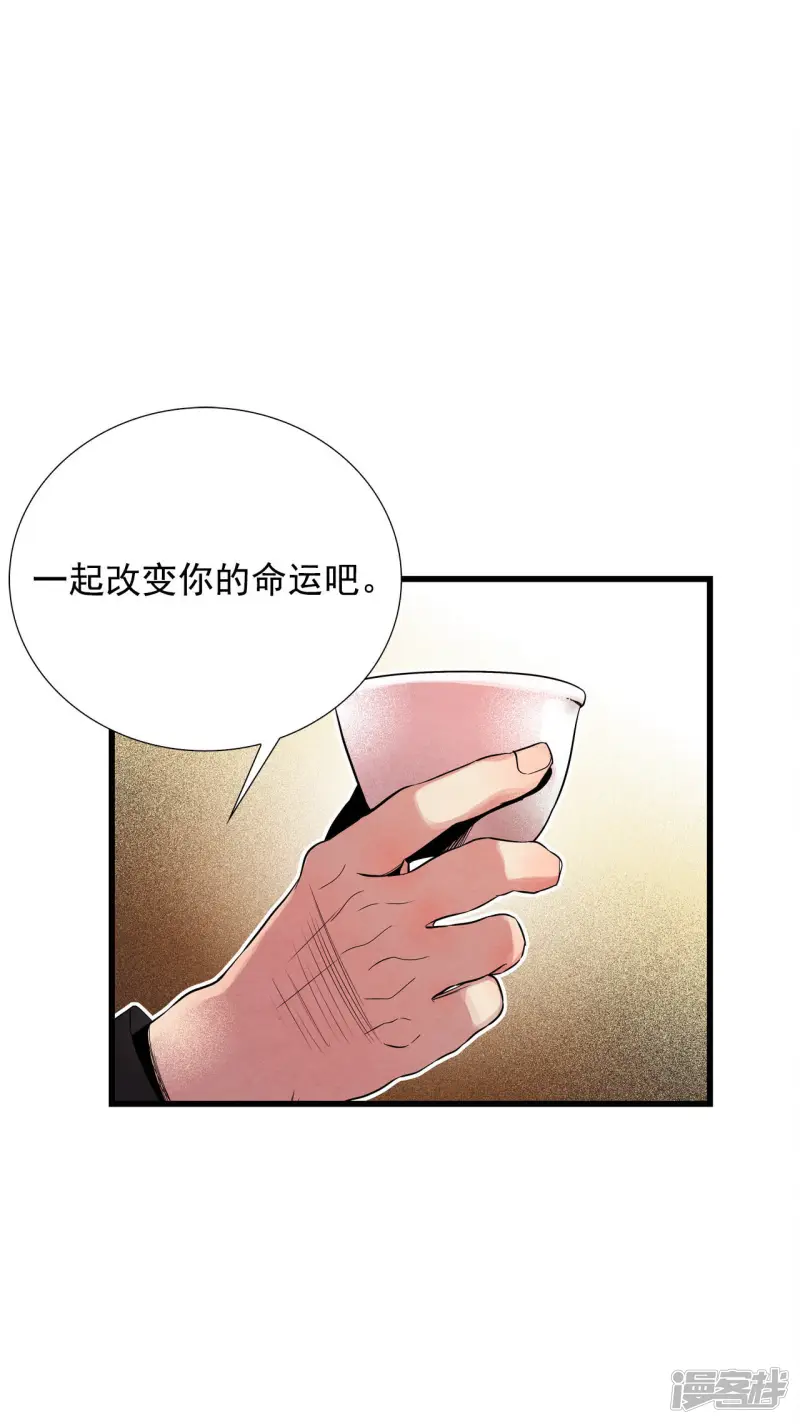 第48话 把一切都告诉你 第44页