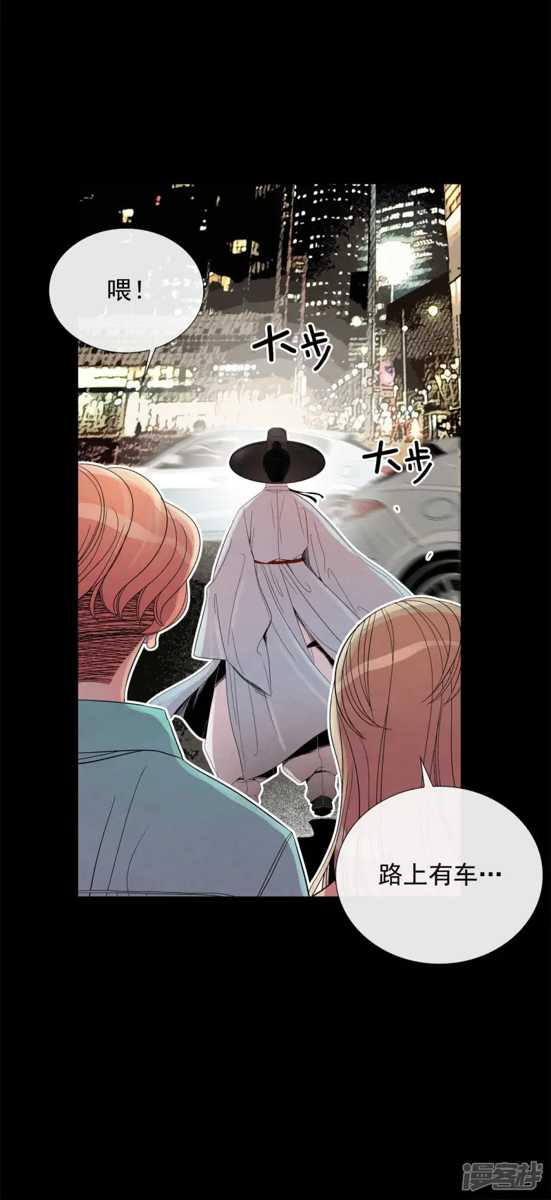 第47话 古代人的现代生活 第8页