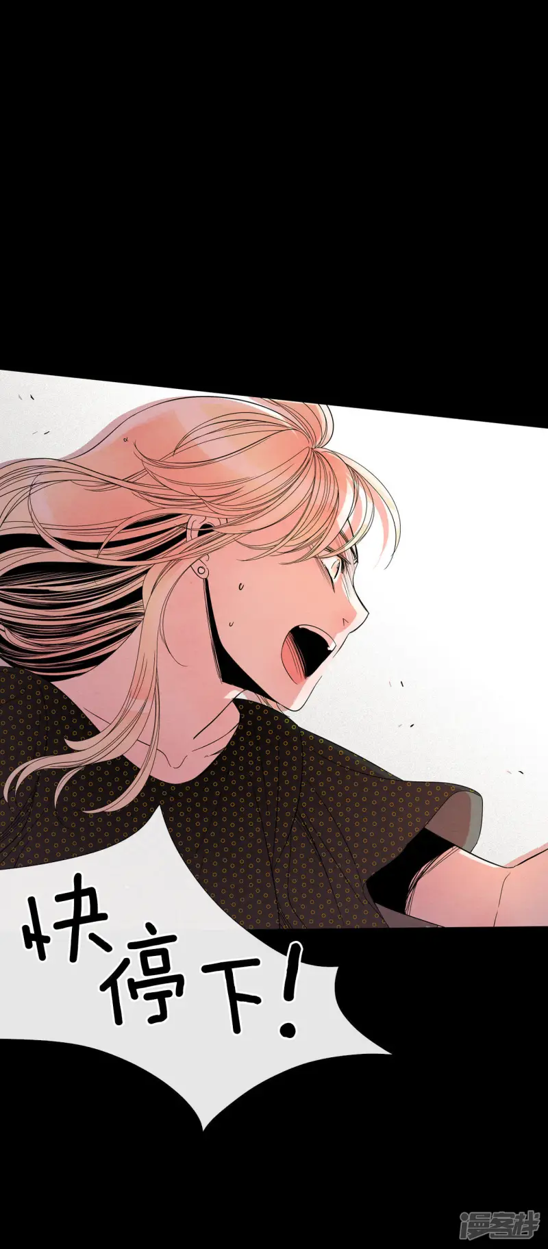 第47话 古代人的现代生活 第11页