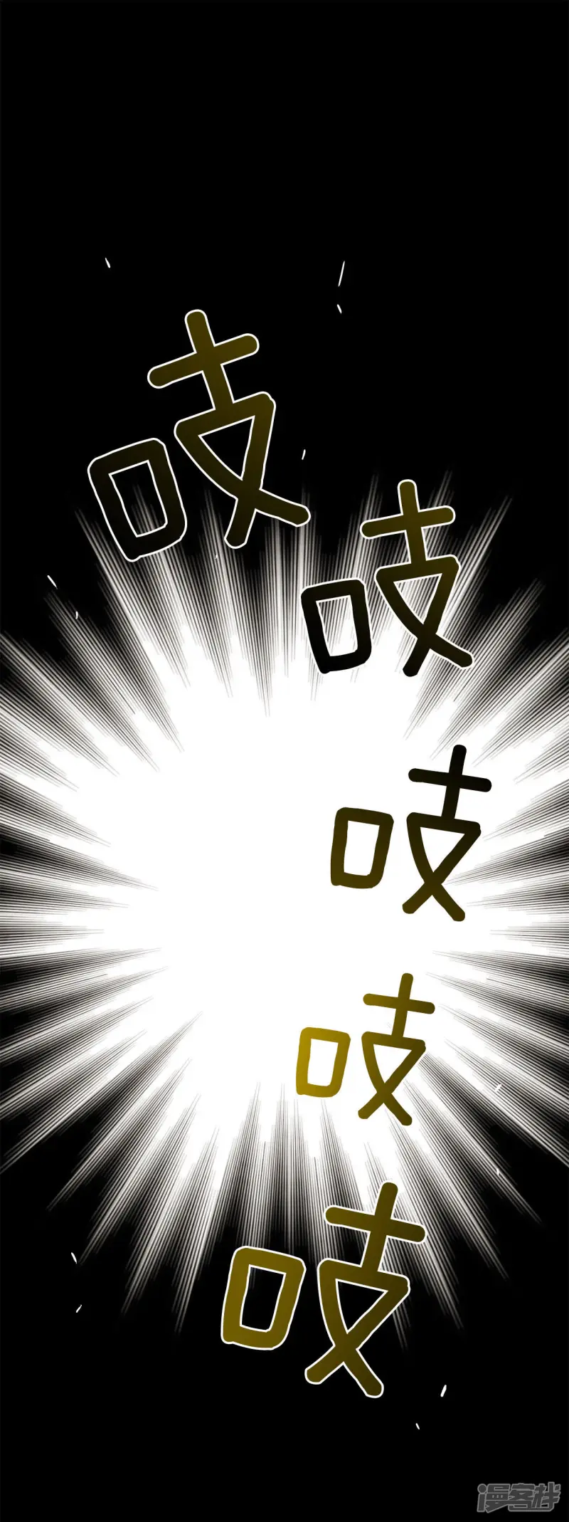 第47话 古代人的现代生活 第13页