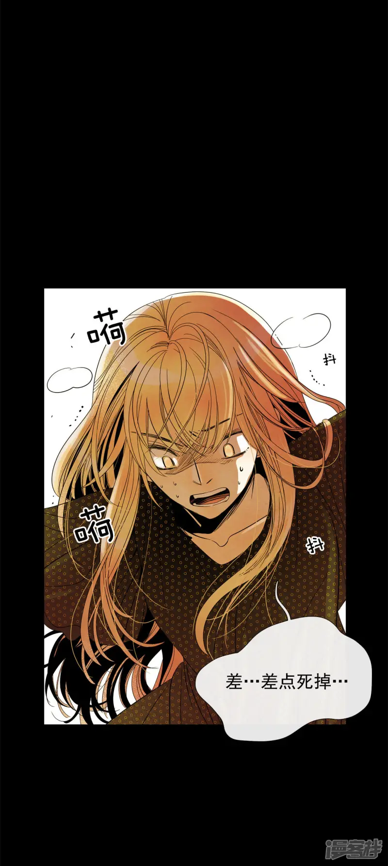 第47话 古代人的现代生活 第17页