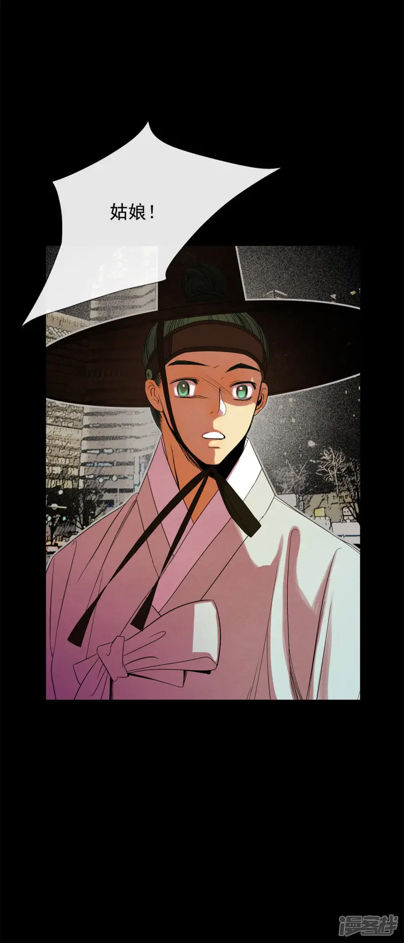 第47话 古代人的现代生活 第18页