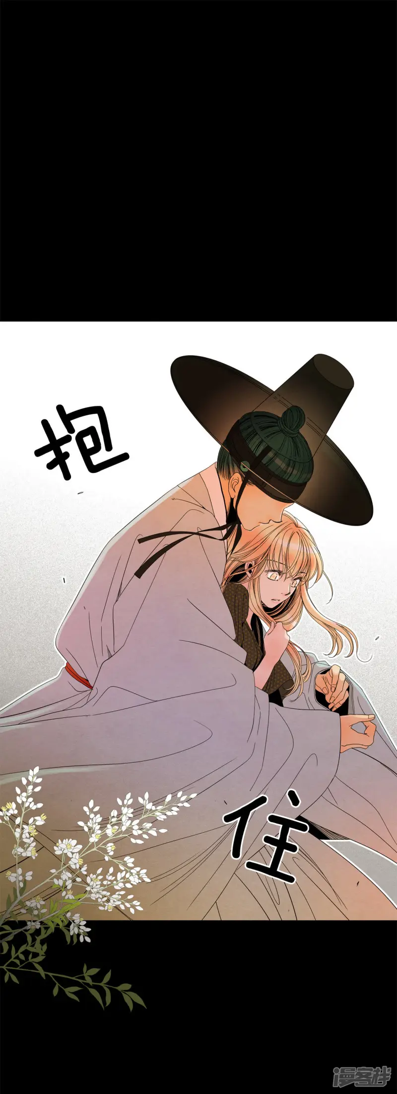 第47话 古代人的现代生活 第21页