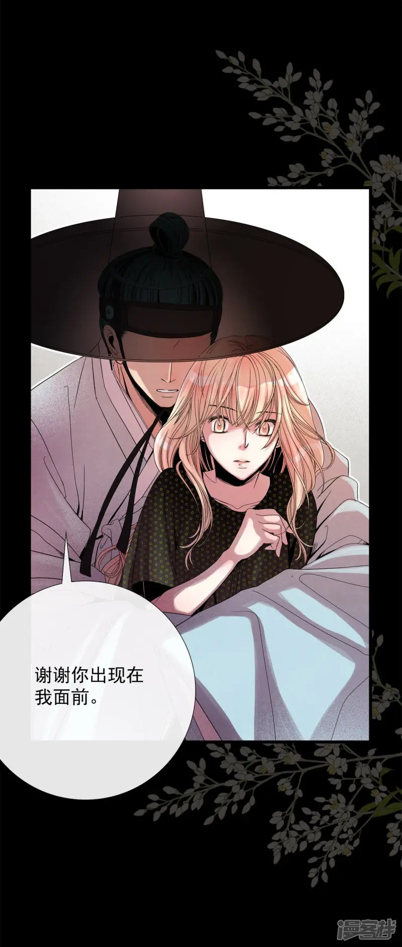 第47话 古代人的现代生活 第22页