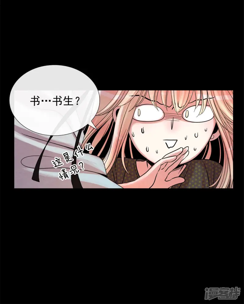 第47话 古代人的现代生活 第23页