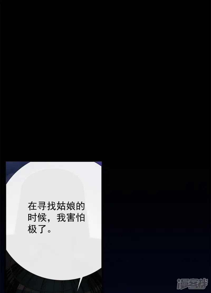 第47话 古代人的现代生活 第24页