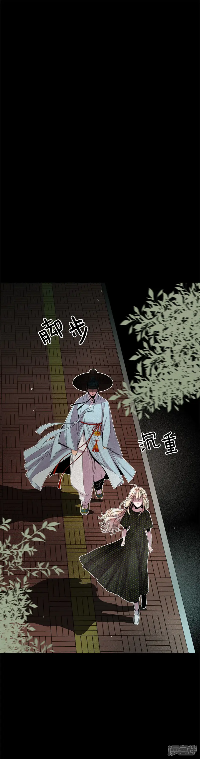 第47话 古代人的现代生活 第27页
