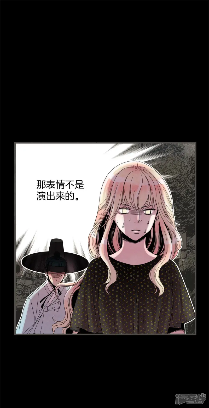 第47话 古代人的现代生活 第30页