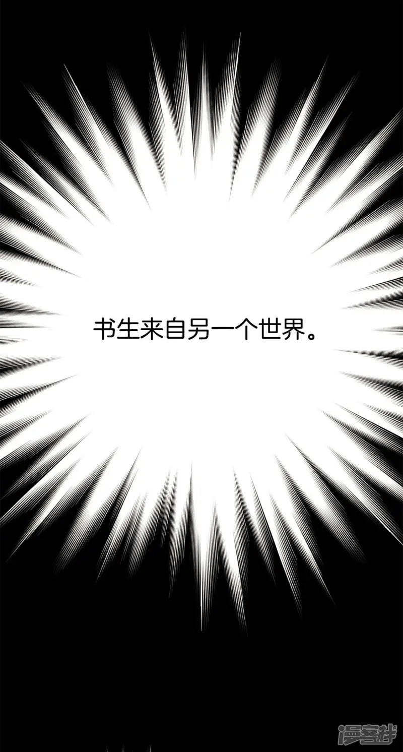 第47话 古代人的现代生活 第31页