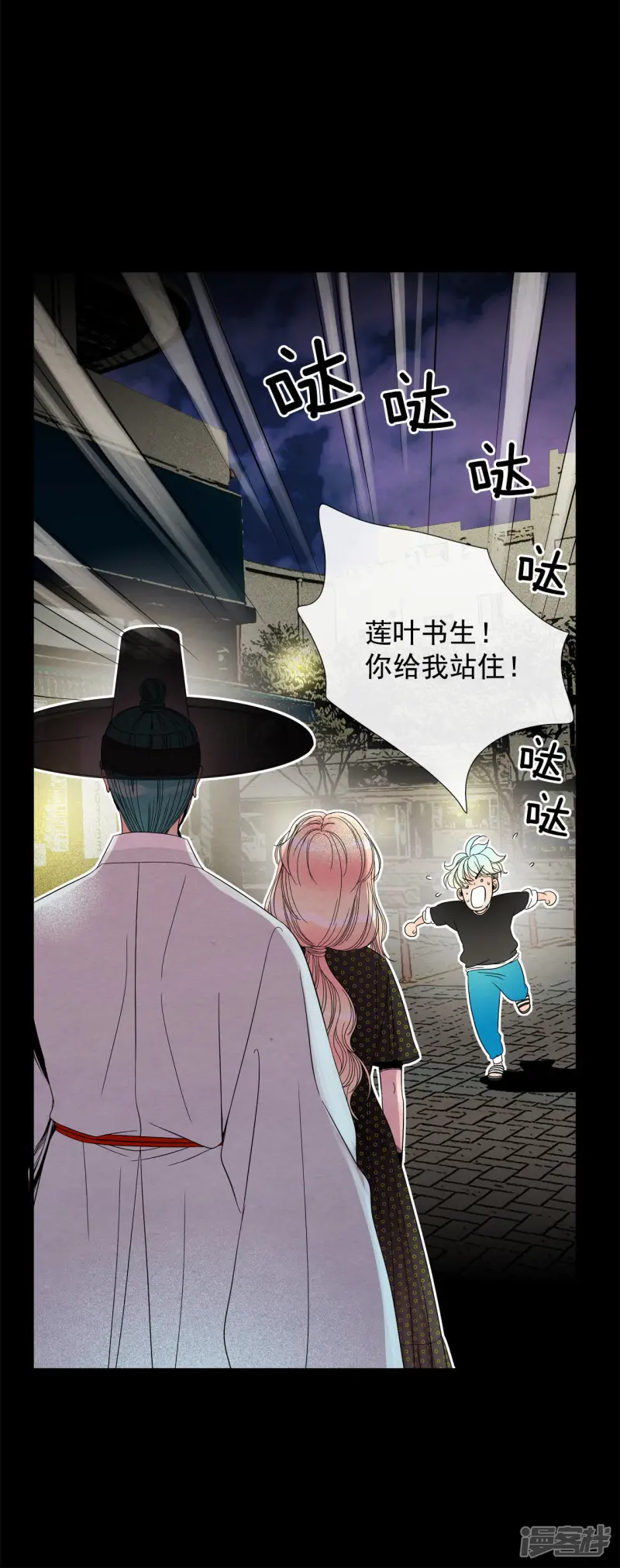 第47话 古代人的现代生活 第34页