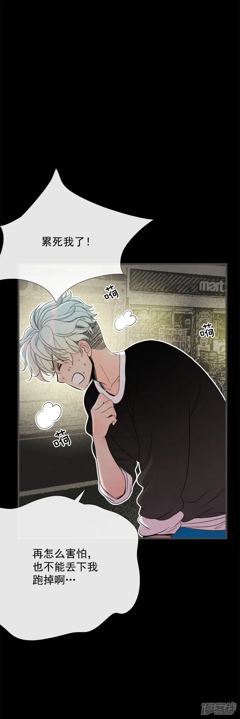 第47话 古代人的现代生活 第35页