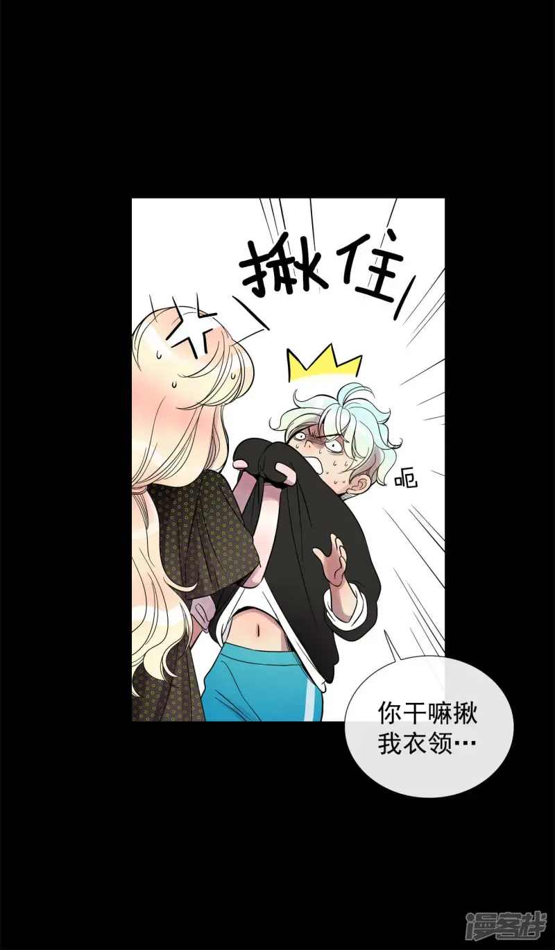 第47话 古代人的现代生活 第36页