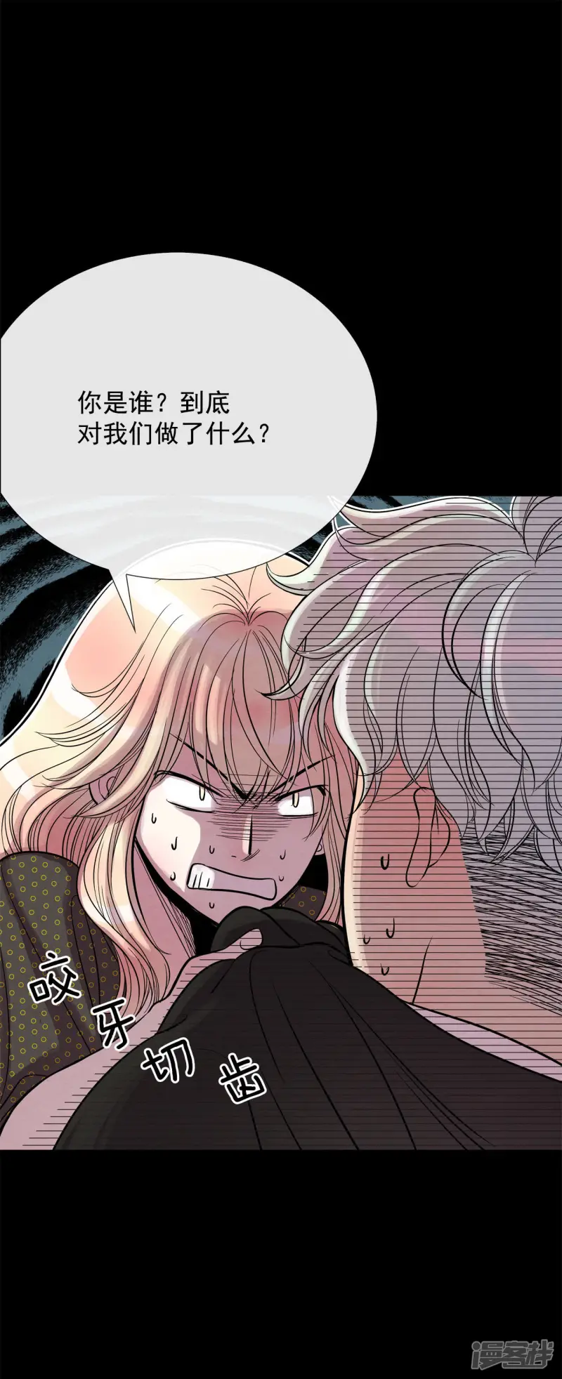 第47话 古代人的现代生活 第37页