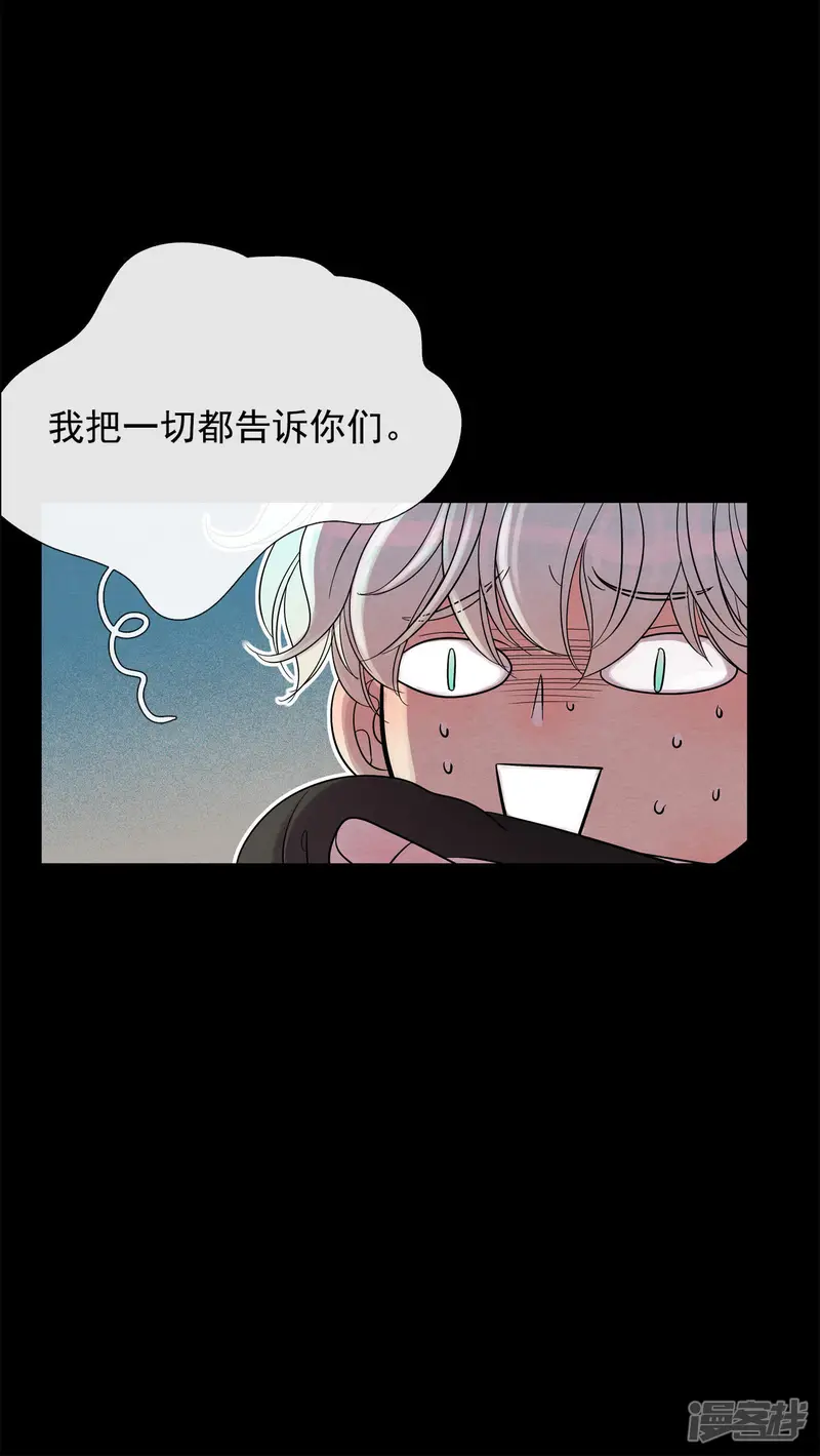 第47话 古代人的现代生活 第38页