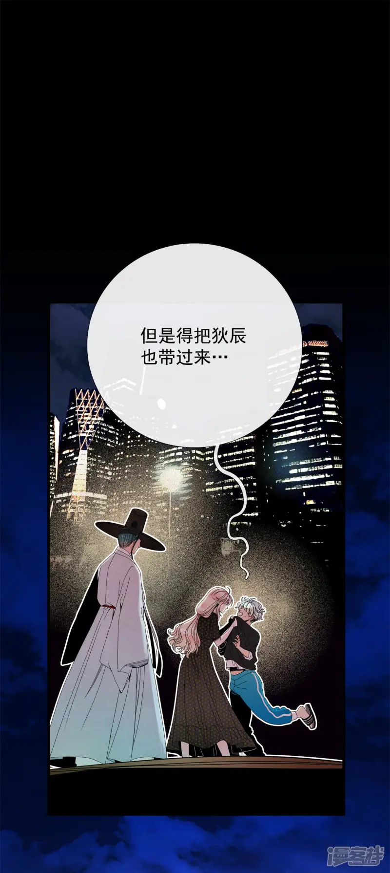 第47话 古代人的现代生活 第39页