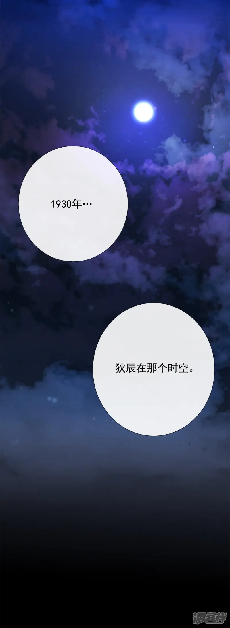 第47话 古代人的现代生活 第40页